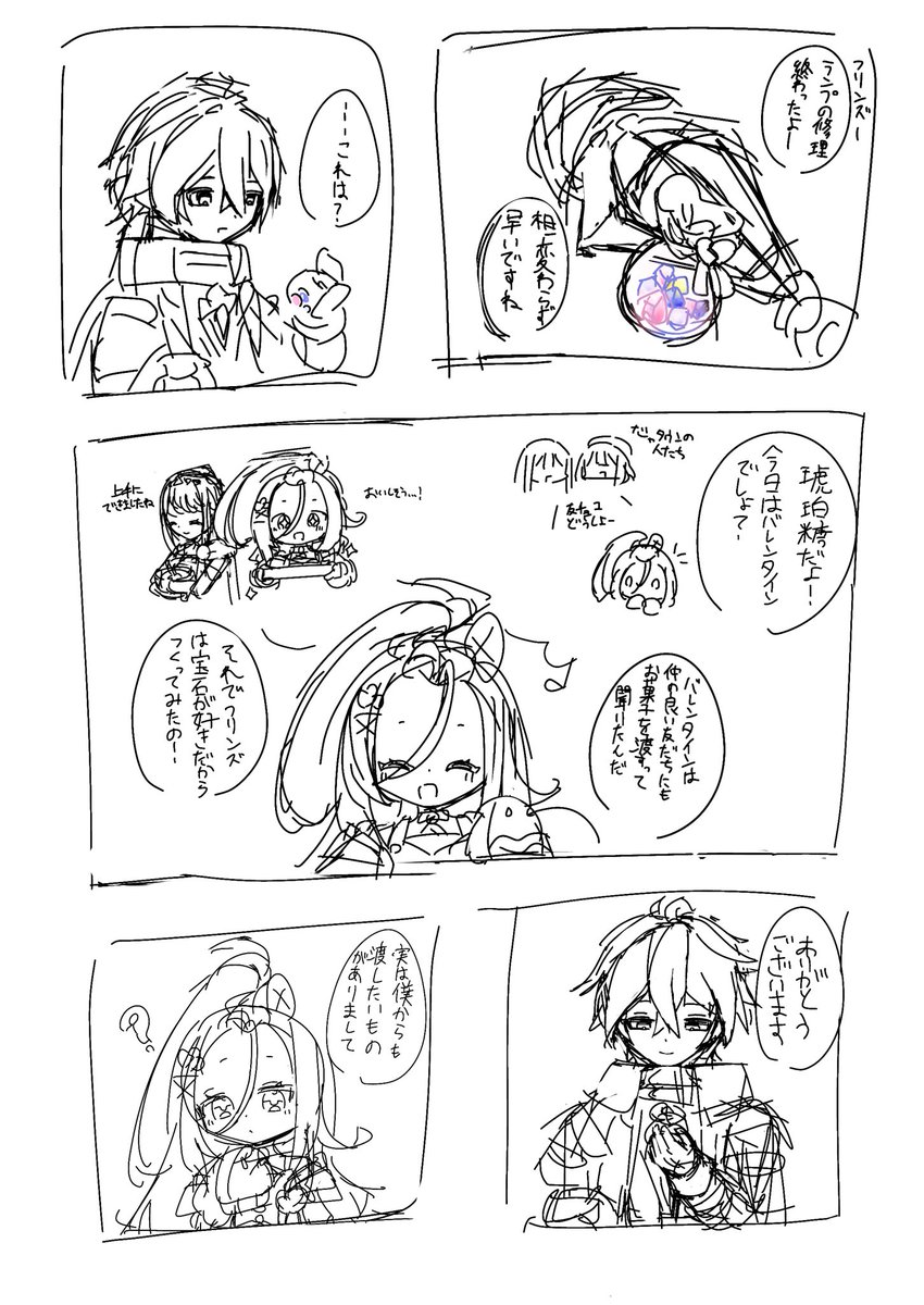 かきたま tweet media