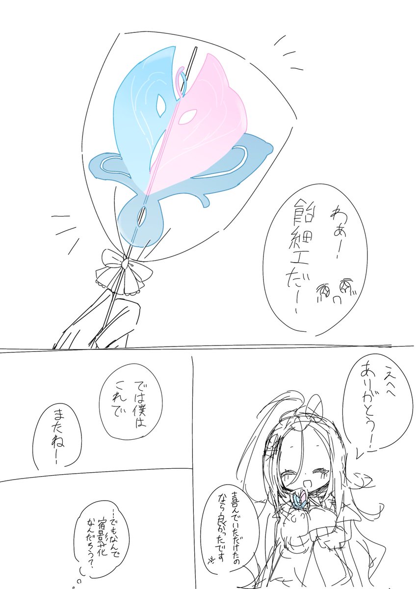 かきたま tweet media