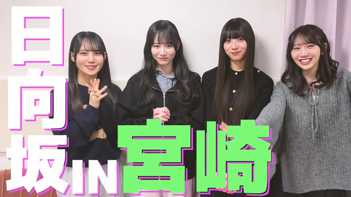 ミーグリで「ひなたフェスに行く」と約束しました🔥 やばっ🌞メッチャ