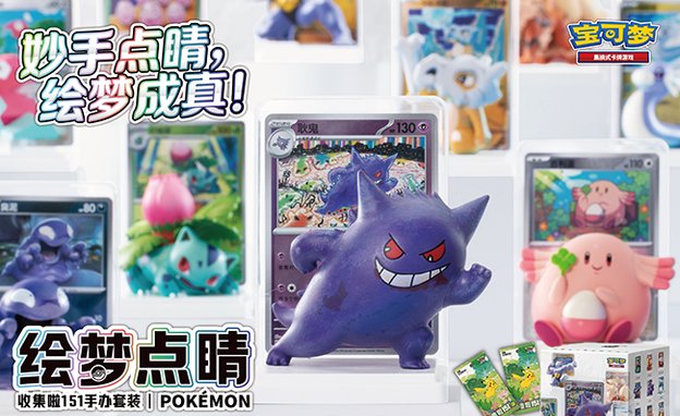 ??【海外商品 続々入荷中‼️】?? 【中国版】コレクション151 