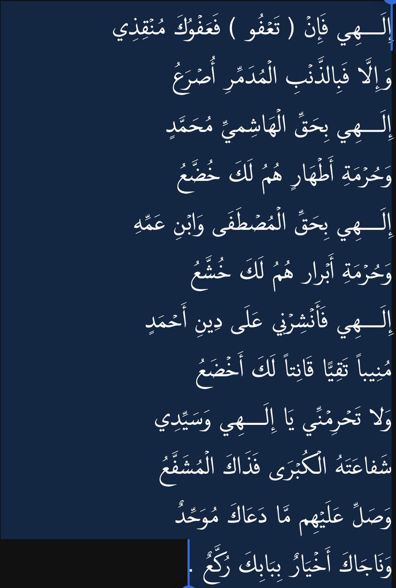 reda415's tweet photo. المناجاة المنظومة للإمام علي عليه السلام https://t.co/3zSdjOPdZz