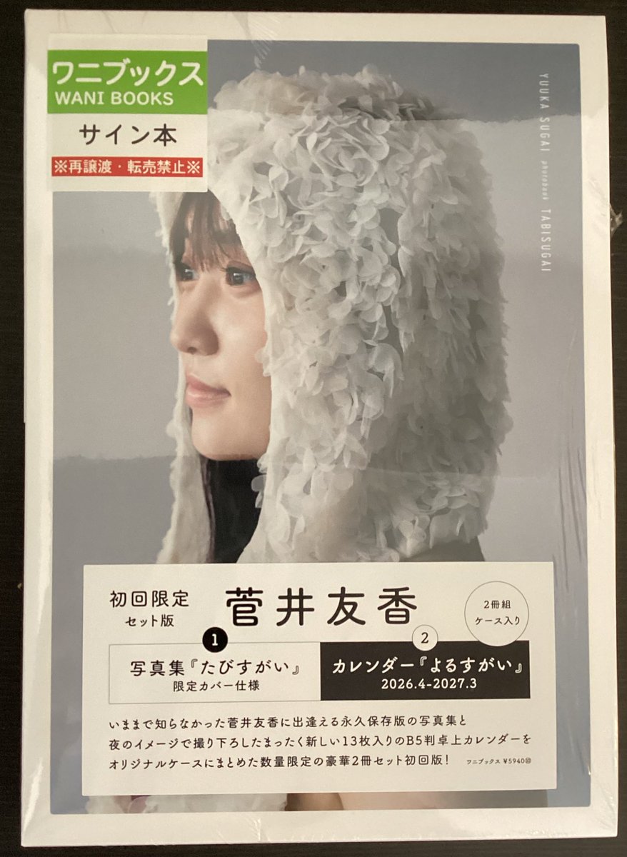 0820NGZK's tweet photo. 嬉しいいいいいい！！
今日のチェキ会も楽しみすぎる！！
緊張してきた ﾄﾞｷﾄﾞｷﾜｸﾜｸ

#菅井友香
#たびすがい https://t.co/WZavXGsfLI
