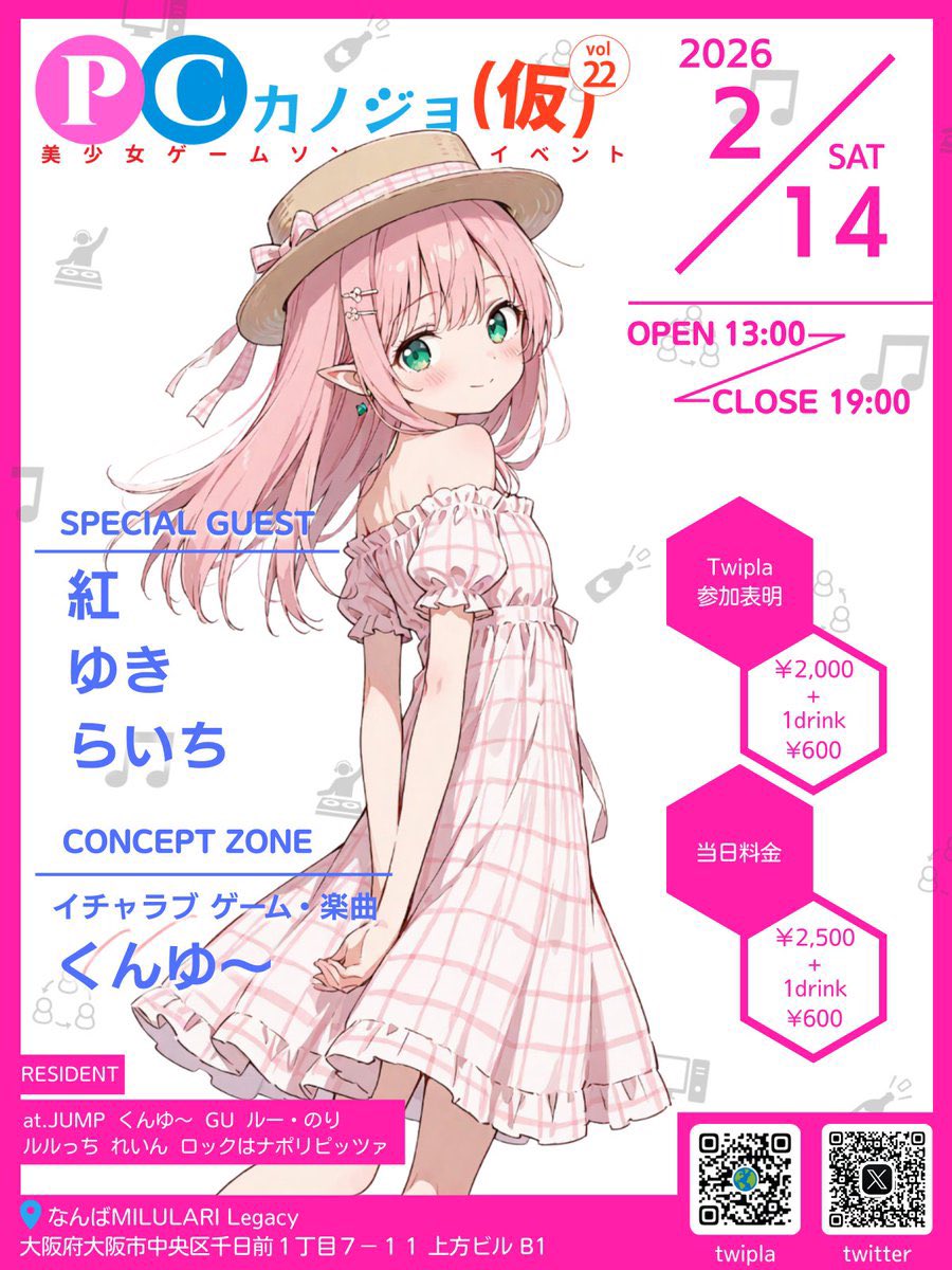 PCカノジョ(仮)美少女ゲームDJイベント 6月13日(土)昼！ tweet media