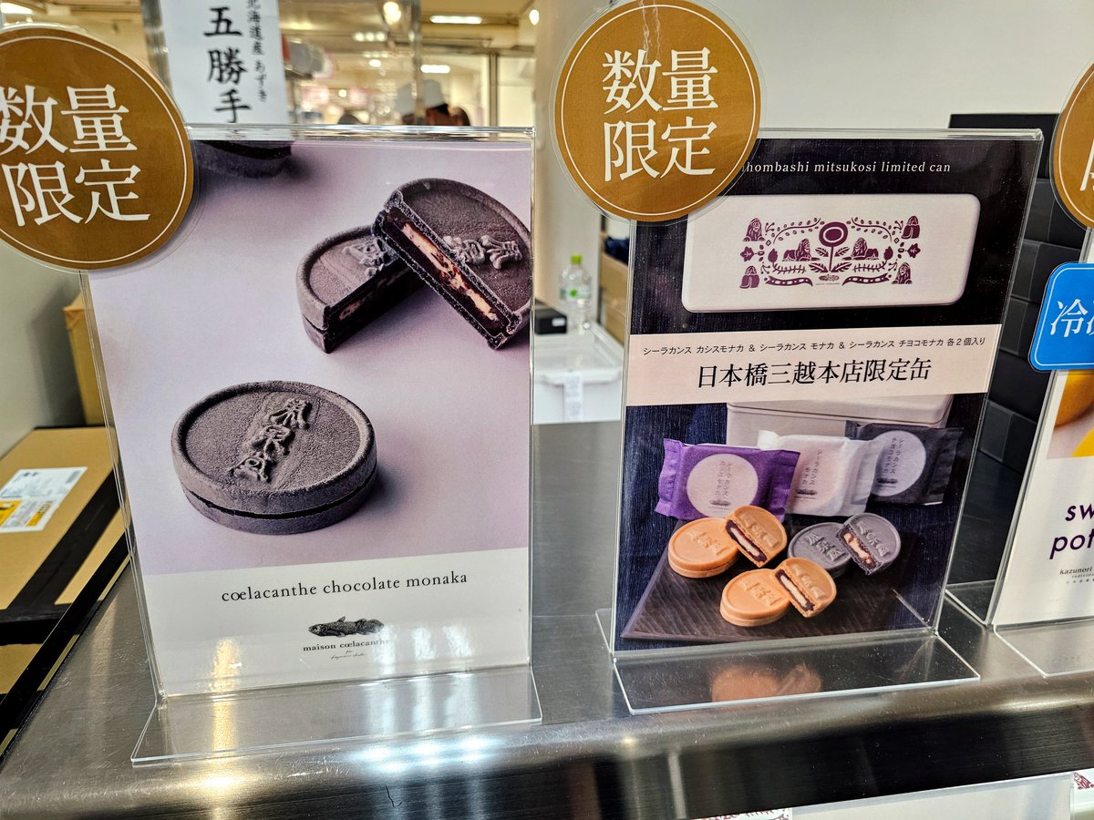 日本橋三越本店 シーラカンスモナカいつも整理券配ってるし長蛇の列