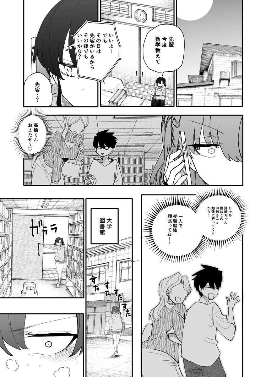 araidokagiri's tweet photo. じいさんばあさん若返る【220】 https://t.co/HwyuezybzH