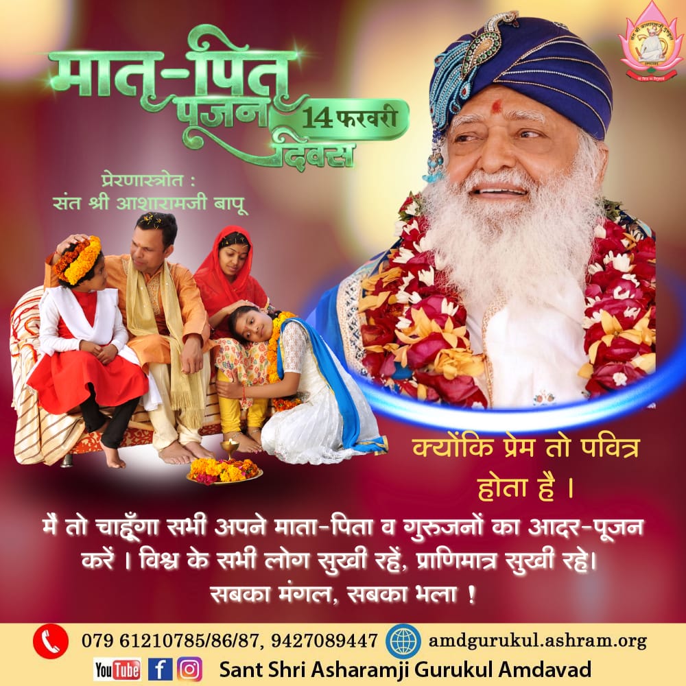 <a href="/YssSpeaks/">Young India Speaks</a> ब्रह्मचर्य से बुद्धि तीव्र और विवेकशील बनती है। Sant Shri Asharamji Bapu ने छात्रों को सफलता का रहस्य बताया। The Pioneer द्वारा प्रेरित #MatruPitruPujanDiwas मनाने वाले विद्यार्थी जीवन की हर परीक्षा में सफल होते हैं। Sachcha Prem ज्ञान में है। #HappyParentsWorshipDay