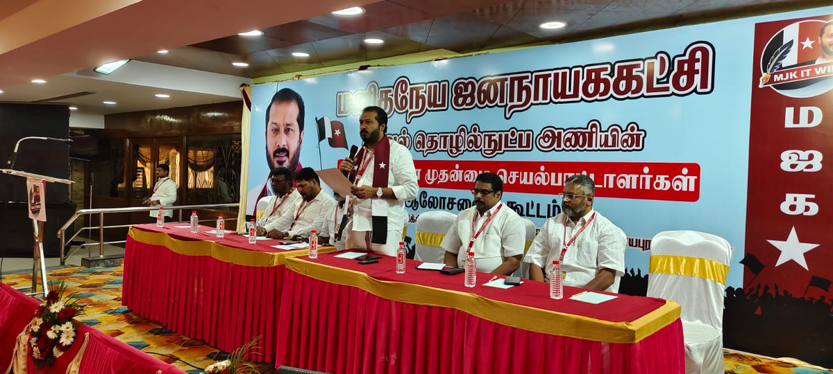 ThamimunansariM's tweet photo. மஜக சமூக வலைதள செயல்பாட்டாளர்கள் கூட்டம்!
தலைவர் மு.தமிமுன் அன்சாரி பங்கேற்பு!
#mjkitwing #mjk2026 #mjkparty https://t.co/ThUcu3Q7B2