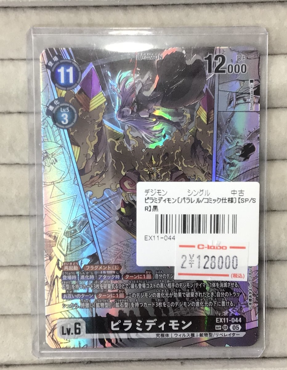 デジカ 販売情報】 本日発売 デジモンカードゲーム エクストラ