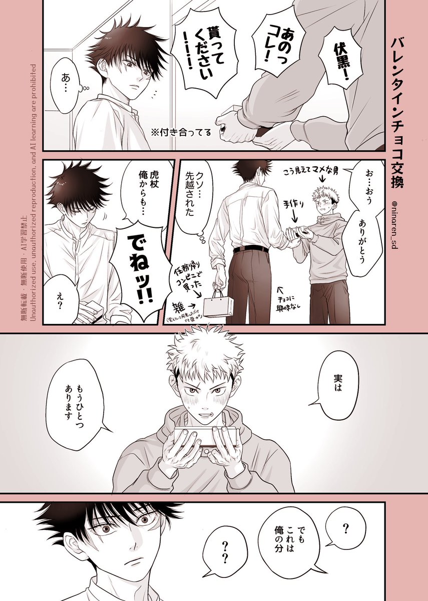 ニナレン tweet media