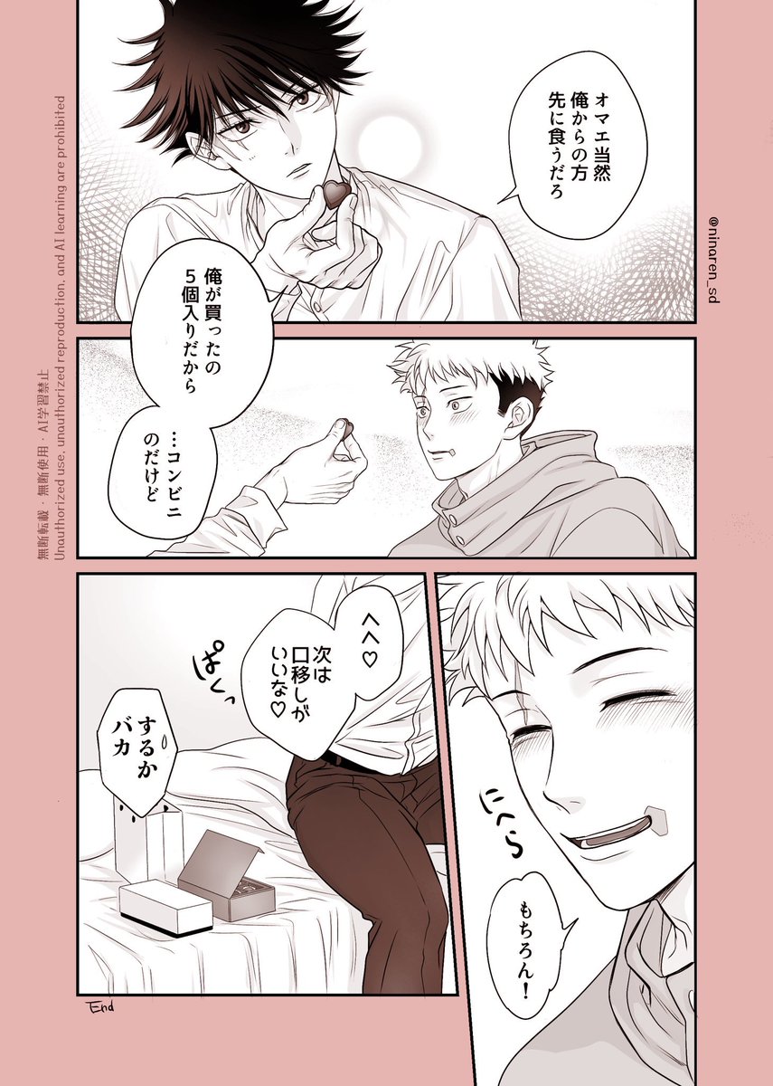 ニナレン tweet media