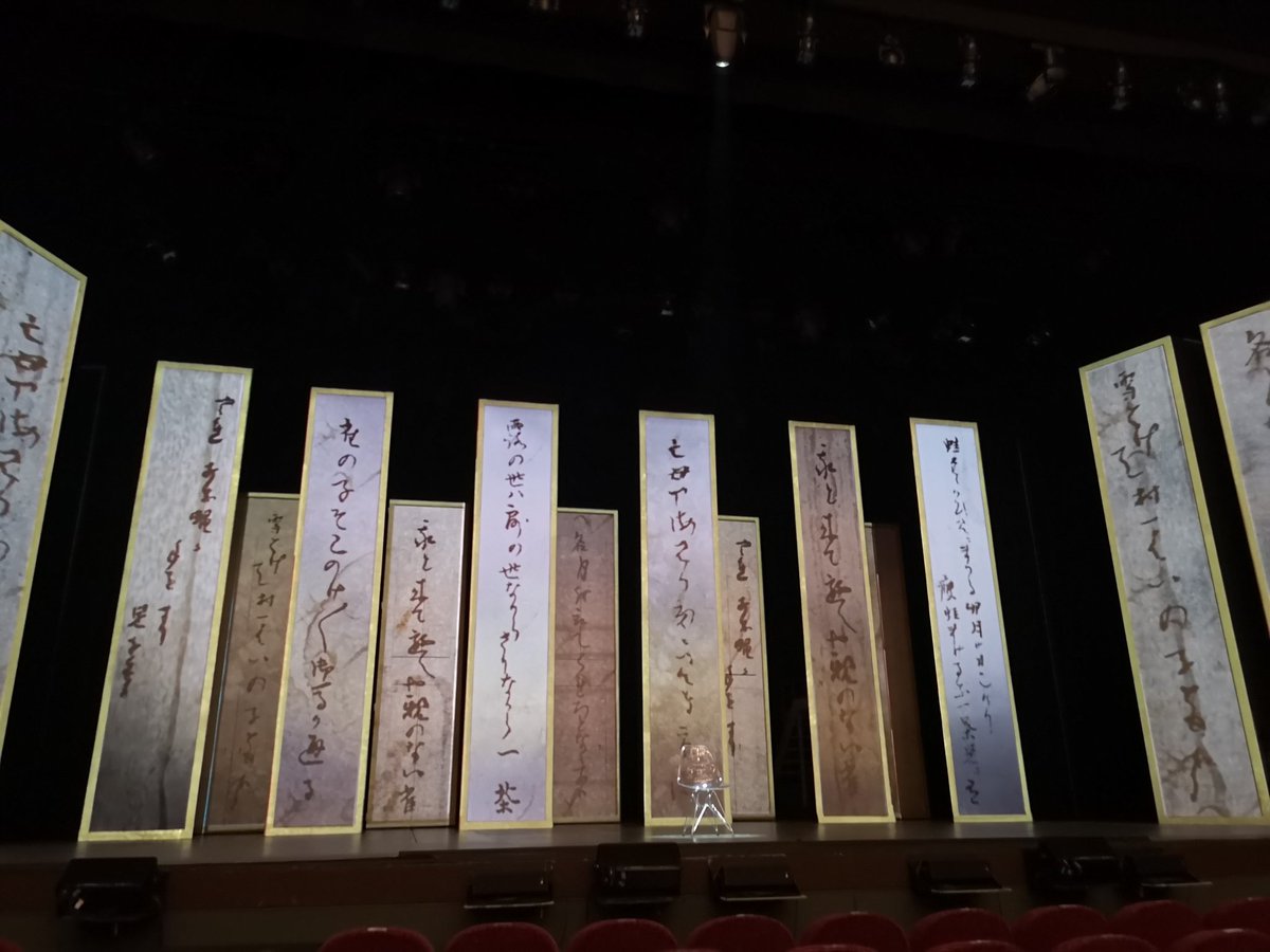 本日は「ISSA in Paris 」大阪公演に来ています🍵🇫🇷
残り3公演✨ 東京からどんな進化を遂げているのか楽しみです❤️‍🔥
#加藤翔多郎 #ミュージカルISSA #ISSAinParis #梅田芸術劇場 #マチソワします #my7回目8回目