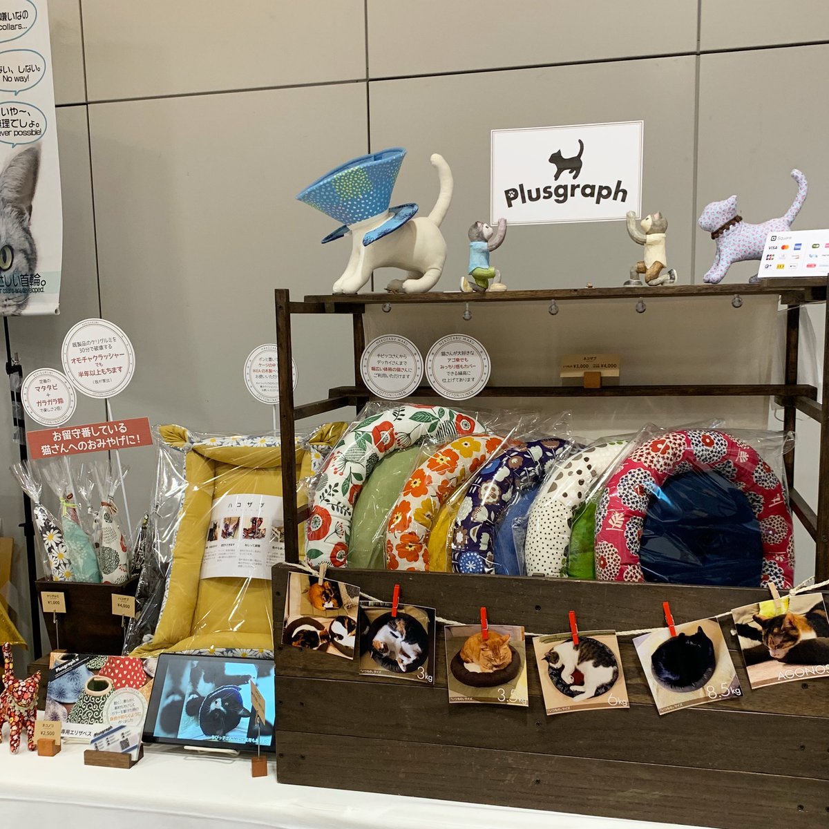 plusgraph's tweet photo. ちよだ猫まつり2026始まりました!
お天気も陽気にも恵まれて大盛況です✨
皆様のお越をお待ちしております🐈⬛🐈
#neko #cat #handmade #ハンドメイド #ネコザブ #ハコザブ #ケリグルミ #ネコノコ #catbed #猫ベッド #plusgraph
#ちよだ猫まつり #ちよだ猫まつり2026 https://t.co/v7ouhLuLZZ