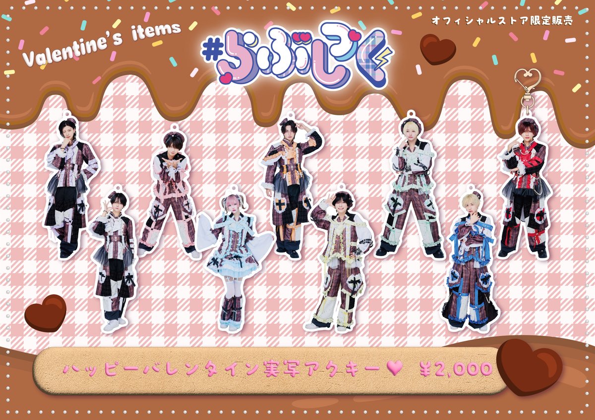 らぶしっく (@lovesick_info) / Posts / X