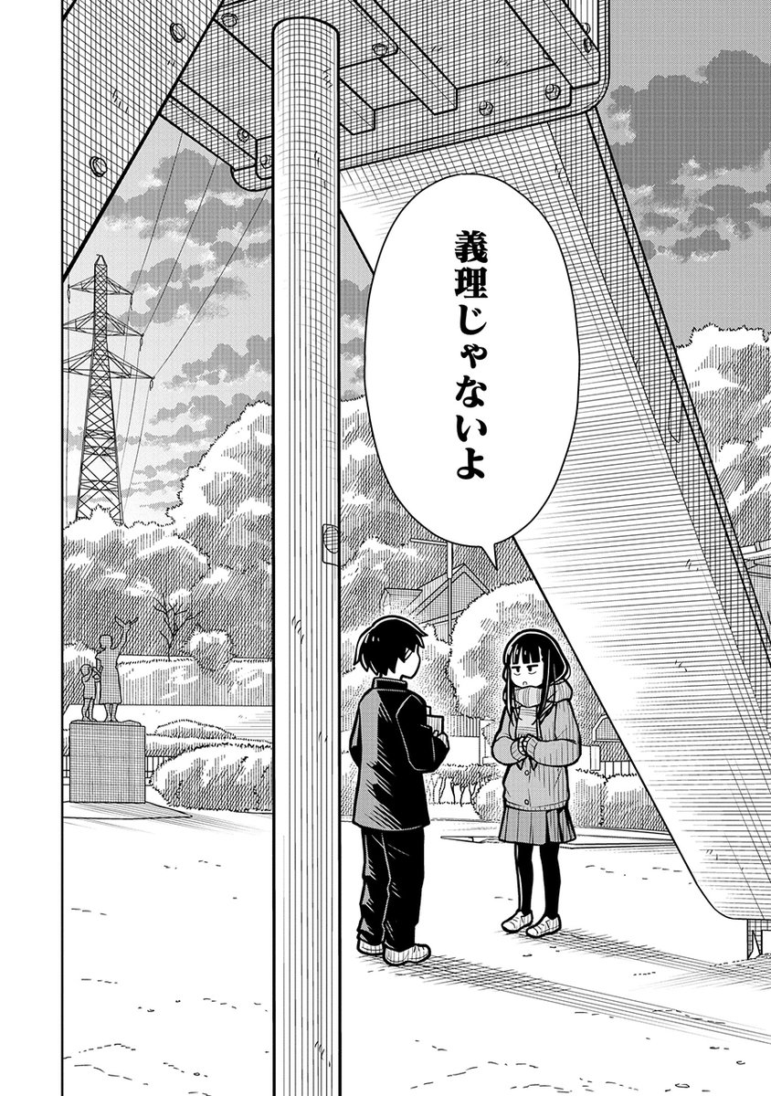バレンタインデーに幼なじみからもらったチョコが義理じゃなかった話(3/6) 