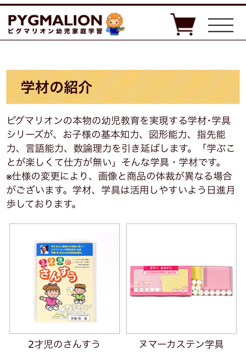 息子について1時間半コパイロットと壁打ちした結果ピグマリオンの「新2