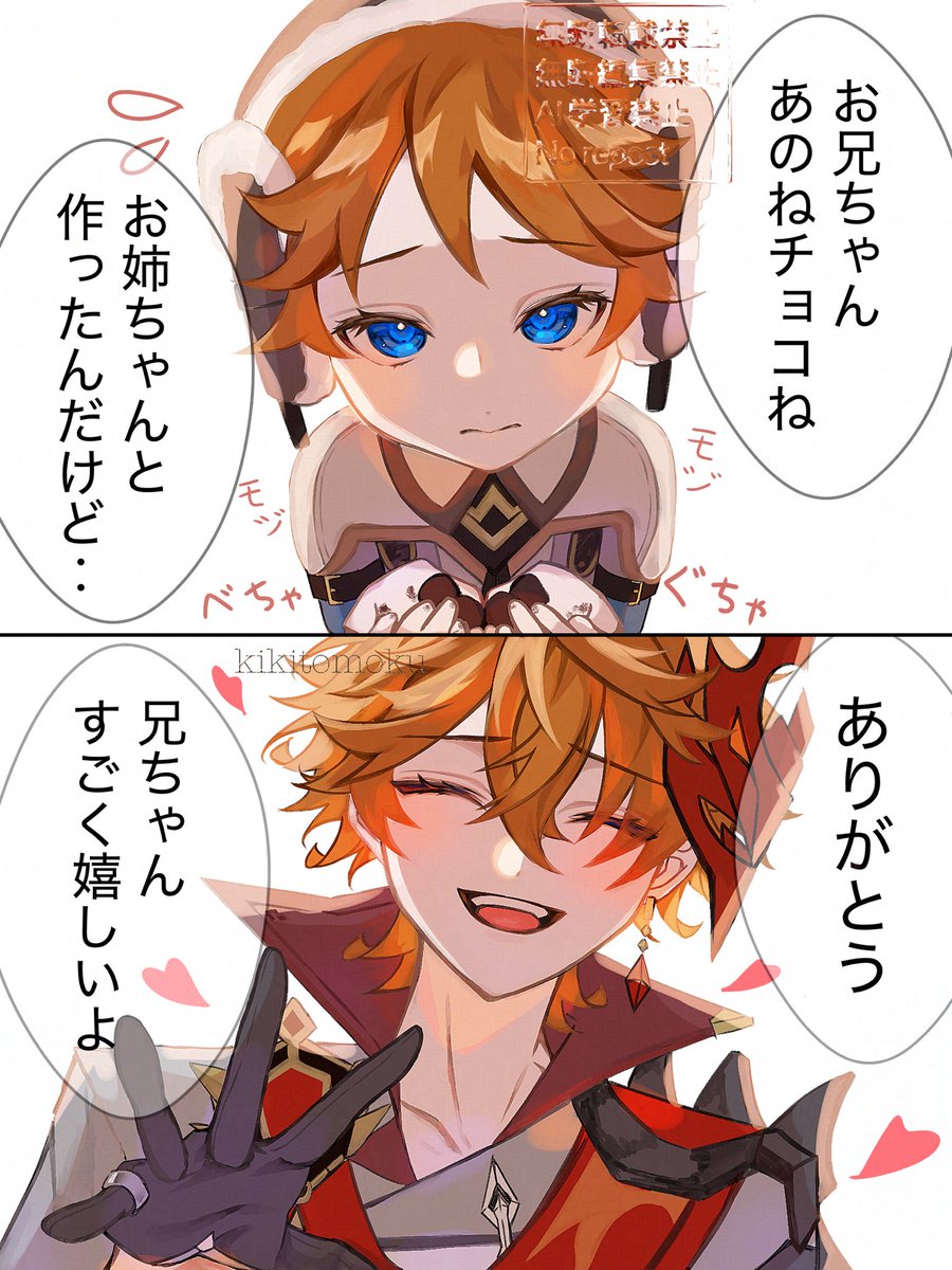 kikitomoku's tweet photo. タルのバレンタイン https://t.co/rptz5URNDO