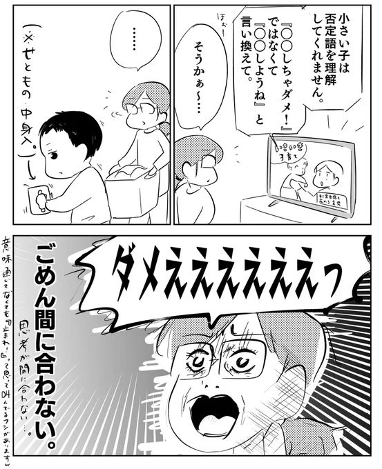 わかっていても叫んじゃう。 