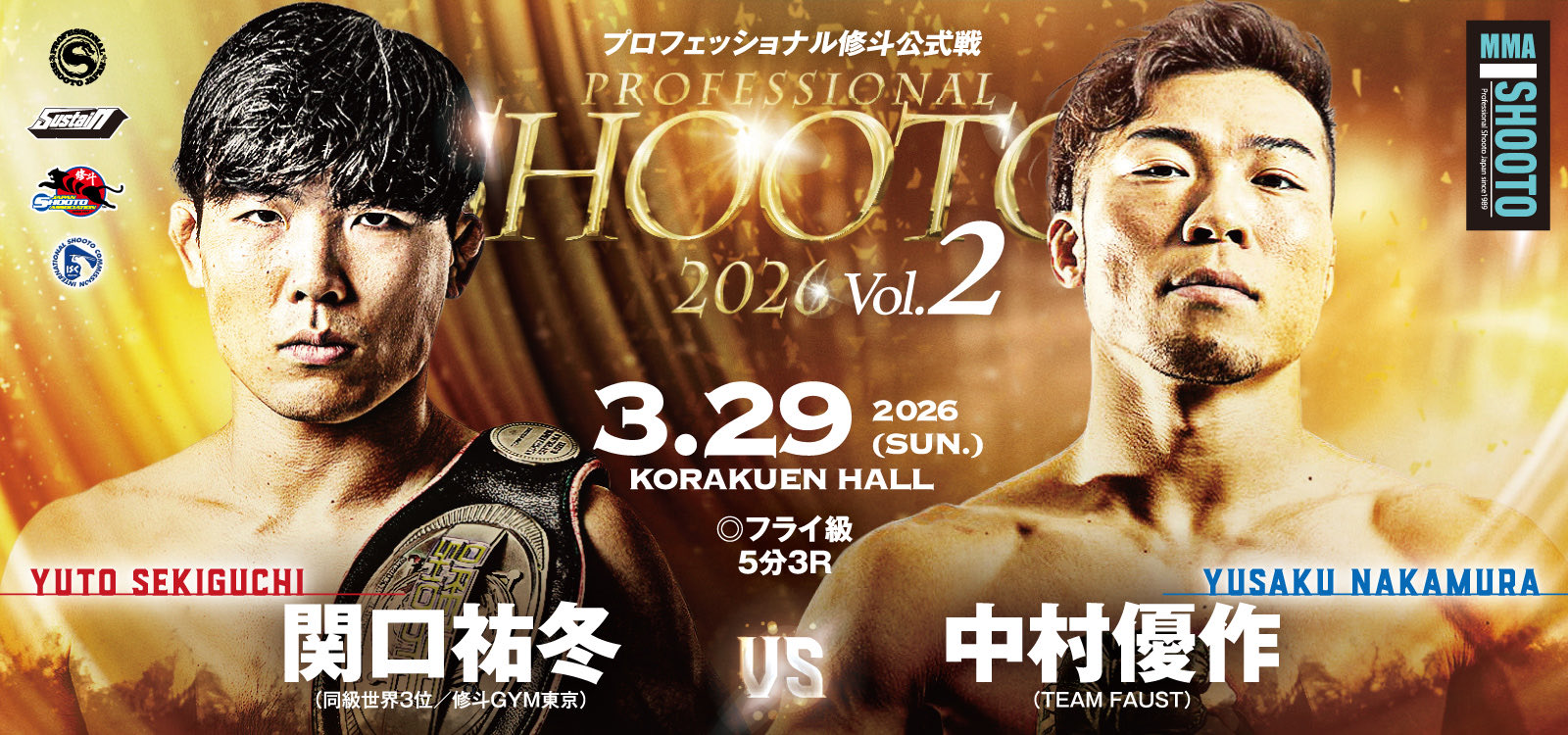 MMA-SHOOTO オフィシャル 修斗 в X: „🥊プロ修斗公式戦決定対戦カード