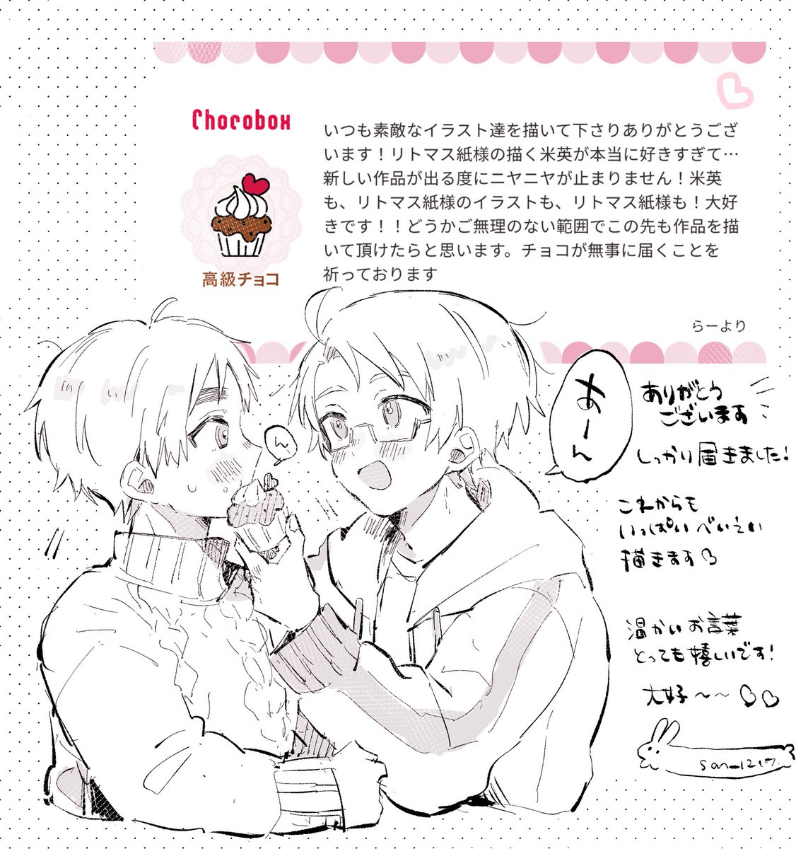 ちょこぼありがとうございます🍫☺️🫶 