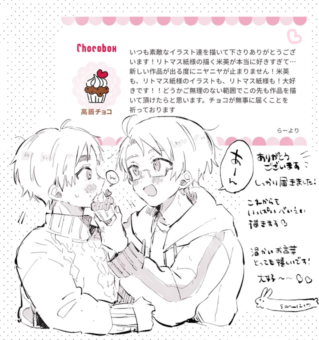 ちょこぼありがとうございます🍫☺️🫶 