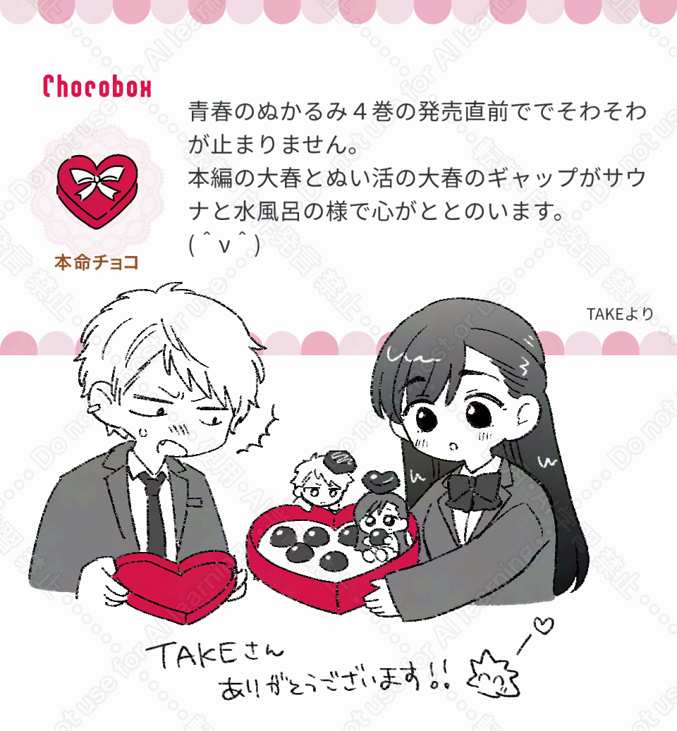 チョコボックスありがとうございます!(セルフサウナほんまにほんまに…) 