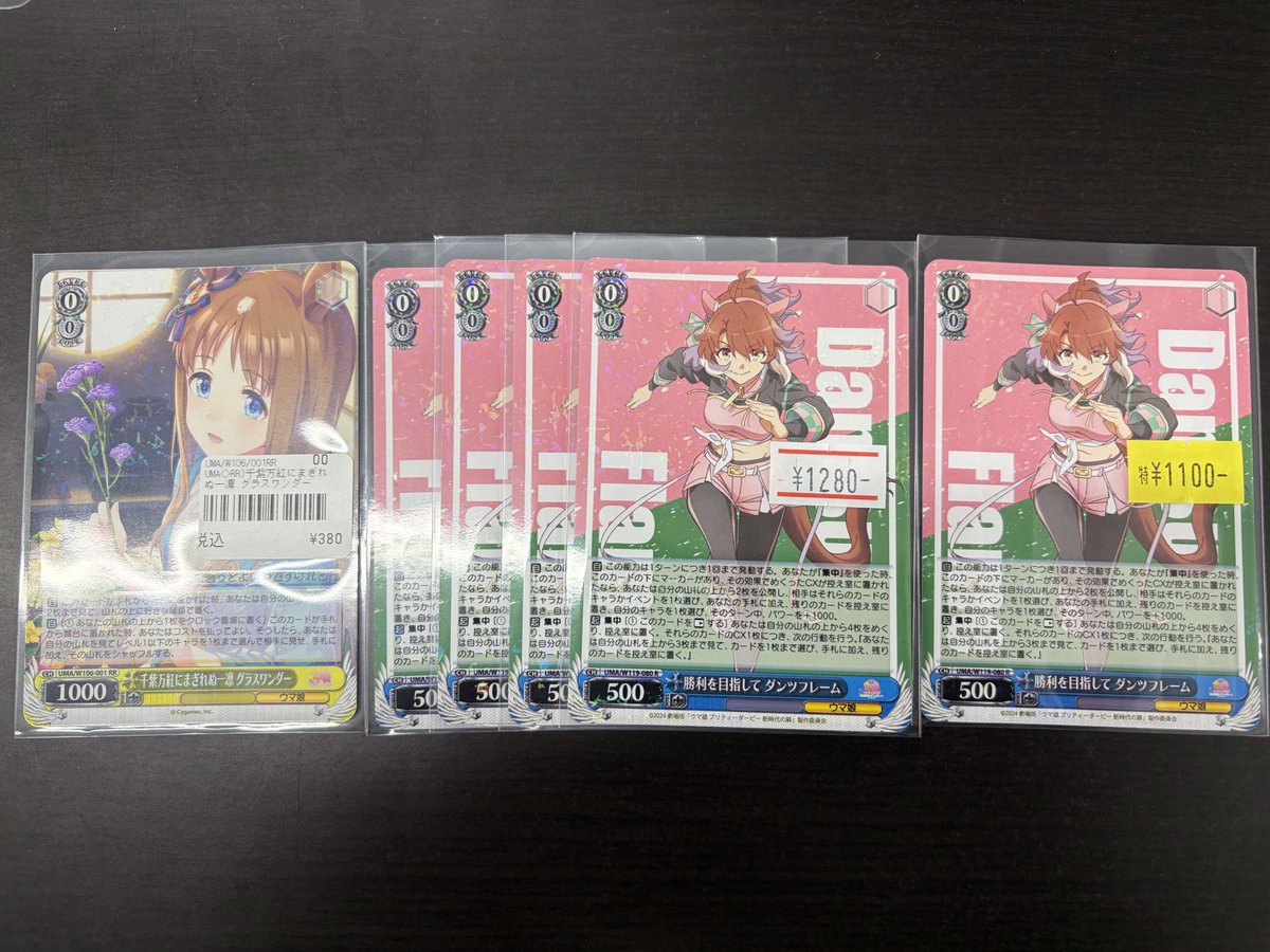 ヴァイス 入荷情報】 /／ ウマ娘プリティーダービー 旧弾の人気カード