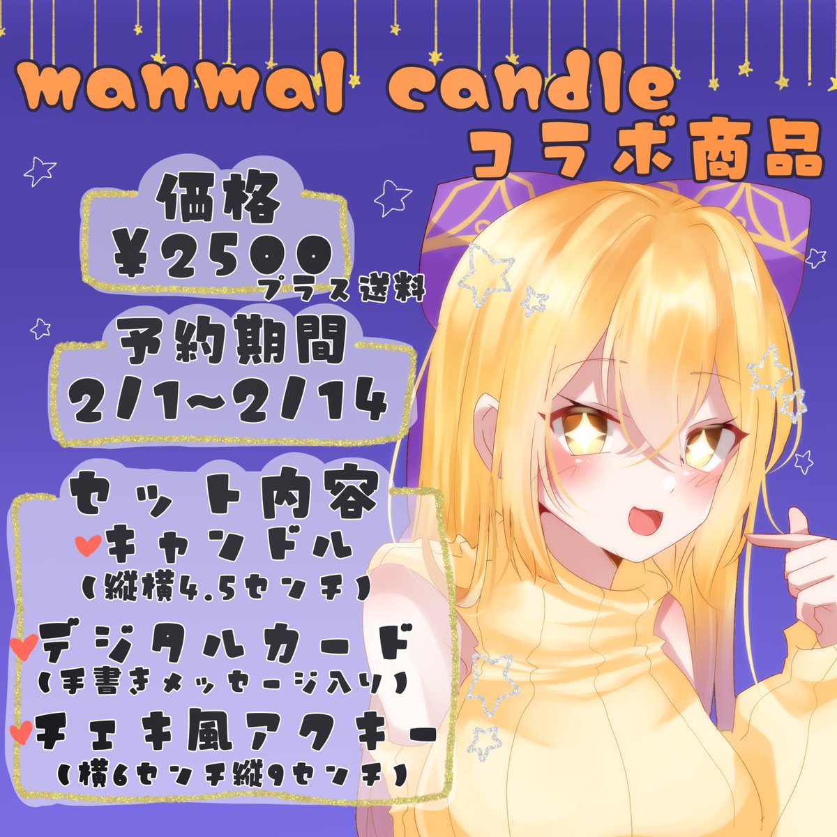 Tsukibuchi's tweet photo. こちら今日までとなっております！🕯️
火をつけてももちろん素敵だったのですが、飾っておくだけでもかなり可愛いです🐈‍⬛
気になった方、ぜひお手に取っていただければ幸い😊💖

⇩ここから予約できます⇩
https://t.co/GsXTGDGOab #booth_pm https://t.co/gCYra4zGOC