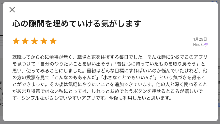 watt__007's tweet photo. ユーザーのレビューはマジで勇気が出る
僕が届けたいことが届いてるという実感がある https://t.co/YPs81WAaKf