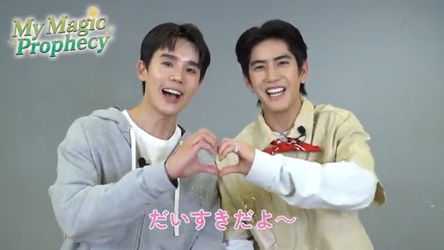 Jimmyさん＆Seaさんより Happy Valentine's Day❤️ ＼ 「My Magic