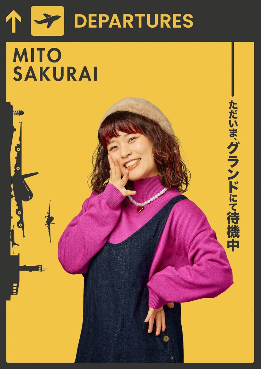 <a href="/Kokoro_NM6/">西村こころ</a> <a href="/wanwan_chiwax/">野村洋希🍥</a> ✈️ただいま、グランドにて待機中✈️

【キャスト紹介】
冒頭からお客さんに一番近い立場で物語を導く、主人公宮本の部下・莉緒役を演じるのは桜井みとさん✨

真面目で一生懸命、即座の対応力、セリフをリズムで捉えてくれる！などその姿勢にほんと助けられてます！