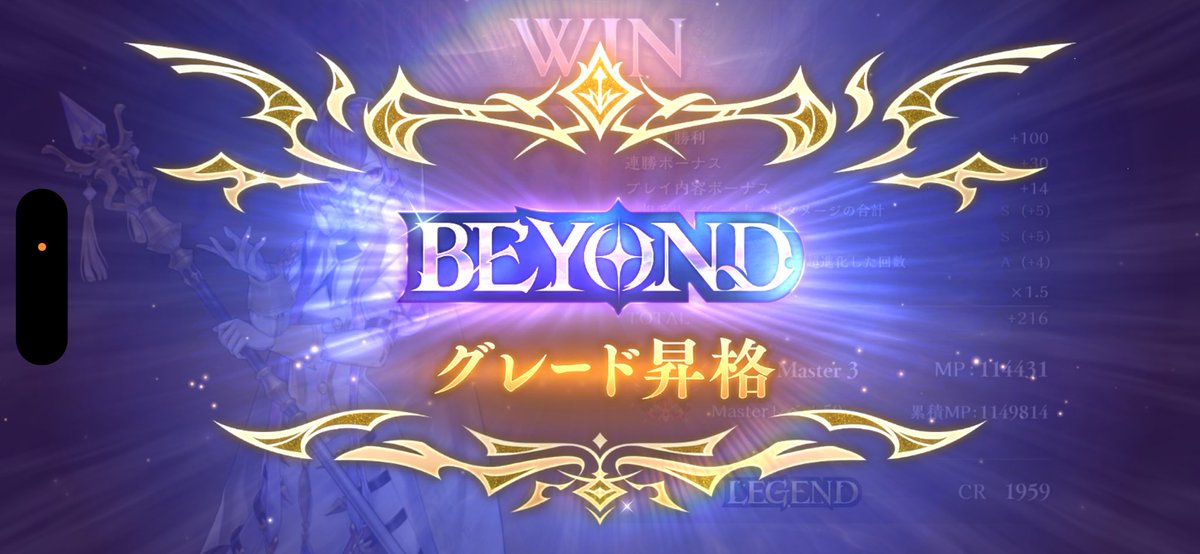 yakisaba21's tweet image. ビヨンド到達！！！
pay to winビショップ闘える！！！