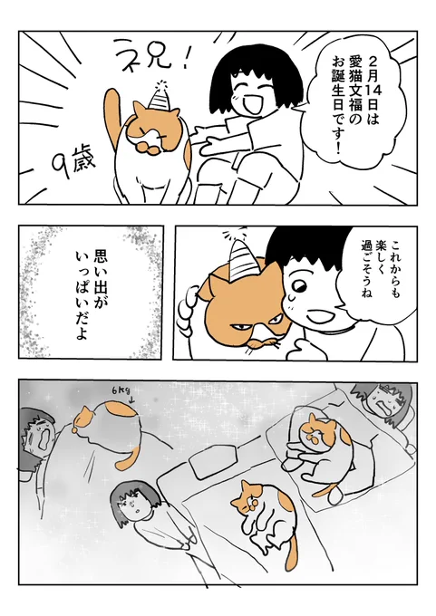 #逆襲の日記 