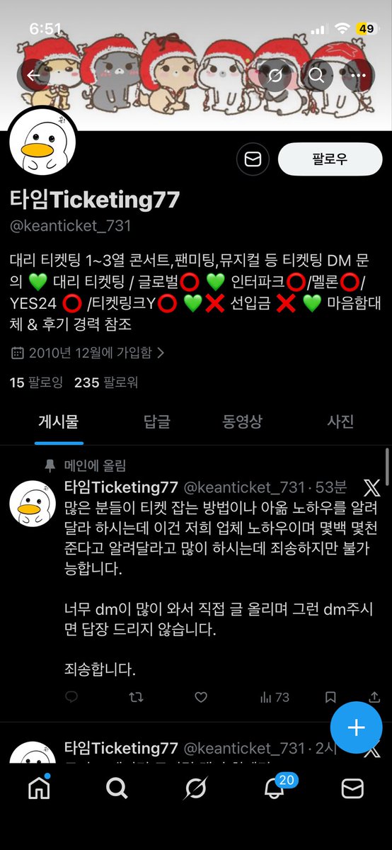 Qyk3A's tweet photo. #시즈니_트친소 #위즈니트친소 
해시태그빌려서써서 죄송해료ㅠㅠ
이 계정으로 사기 당했어요‼️
절대 이 계정과 거래하지 마세요
송금 후 사기인 것을 알고 환불요청했고
다음 날 오후 7시까지 환불해준다고 해놓고, 7시 이후로 잠수타고 차단당했어요
추가 피해 막으려고 공유합니다
타래 봐주세요!! https://t.co/h3004CbQyB