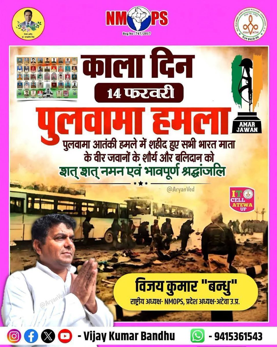 Vijay Kumar Bandhu tweet media