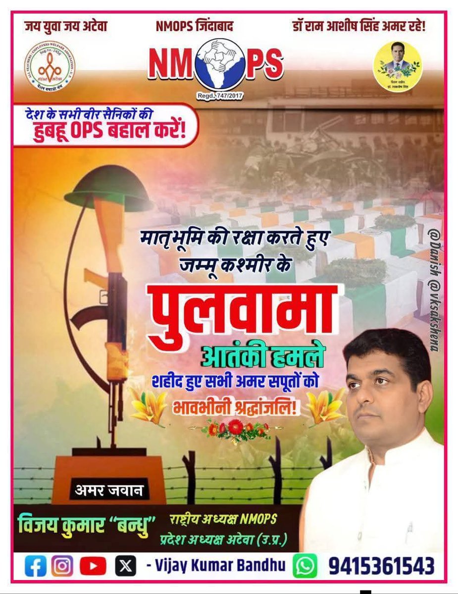 Vijay Kumar Bandhu tweet media