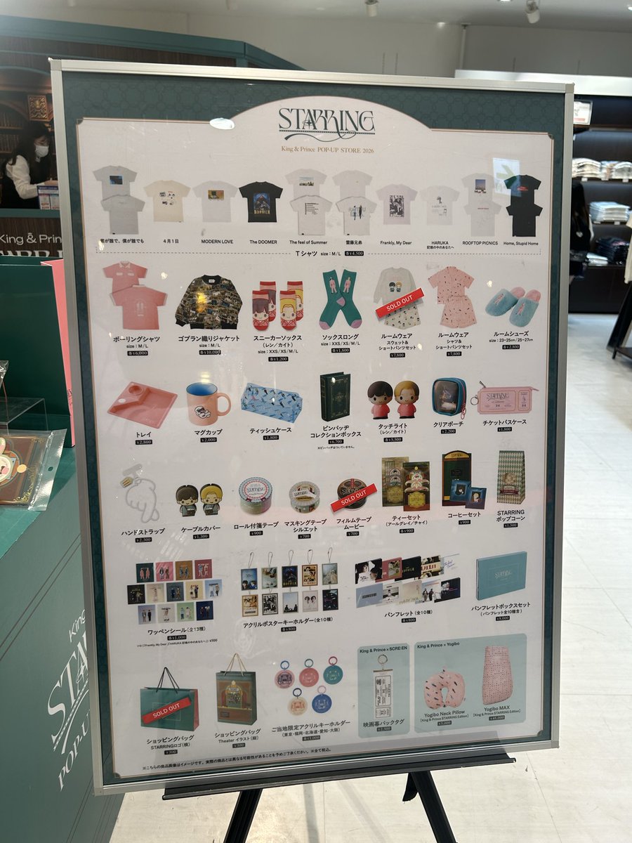 キンプリ King & Prince ポップアップ 名古屋 栄 愛知 2/14 在庫 11:00