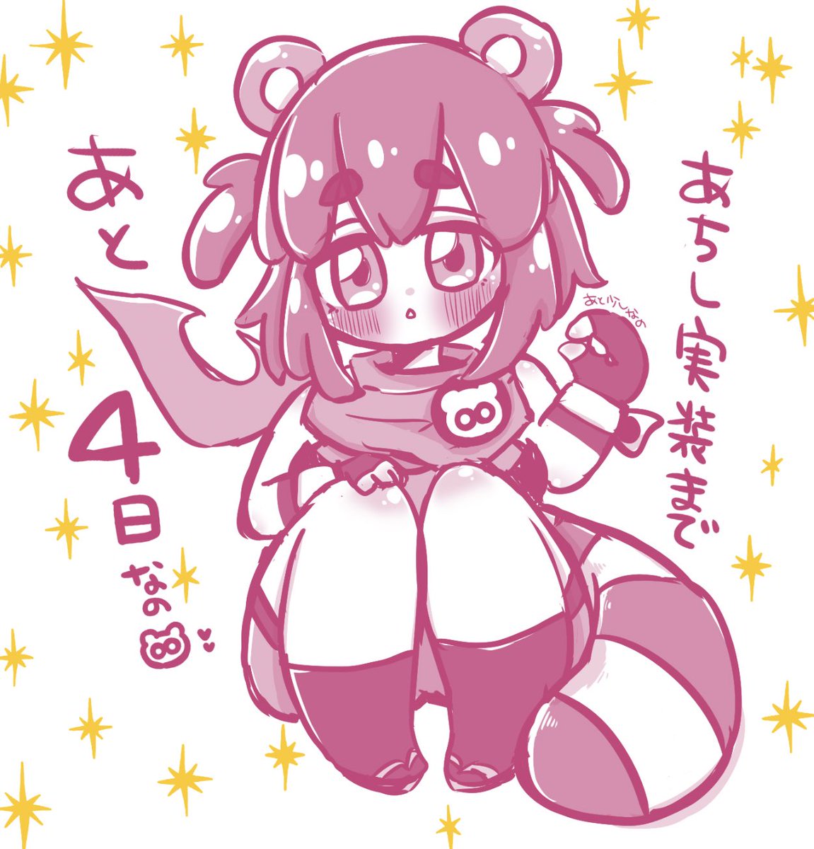 おはぎ可愛いよ～～～～🫶
実装楽しみ～～～～💖