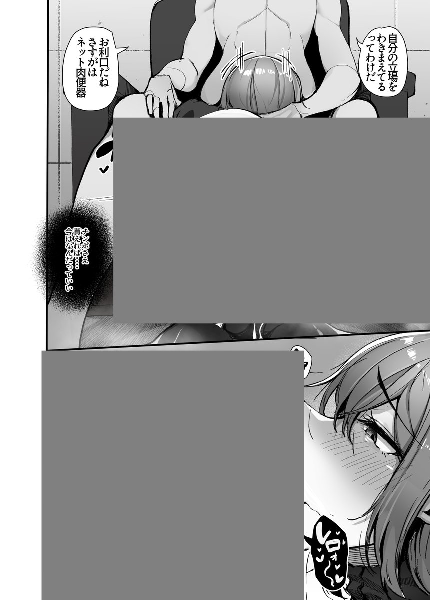 【漫画】裏垢女子、交尾ごっこの終わり_その4【7ページ】 [Fantia] https://t.co/mf7s8vEeCy 