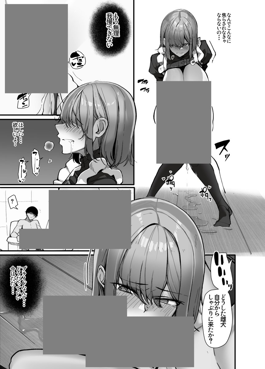 【漫画】裏垢女子、交尾ごっこの終わり_その4【7ページ】 [Fantia] https://t.co/mf7s8vEeCy 