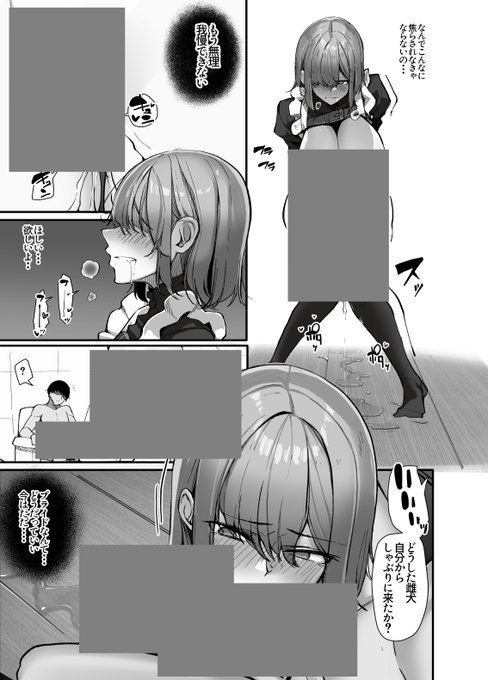 【漫画】裏垢女子、交尾ごっこの終わり_その4【7ページ】 [Fantia]