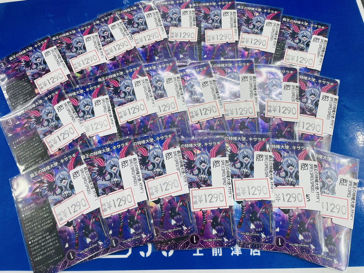 キサラギちゃんの特価ご用意し忘れておりました😭 こちらもご用意