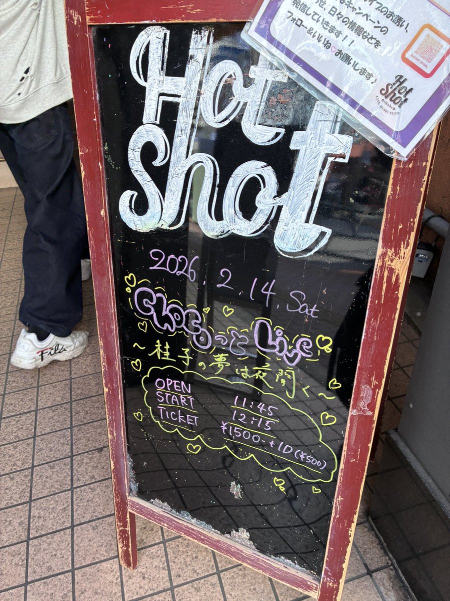 2026.2.14（Sat） 皆様こんばんは！ 本日の昼部のイベントは