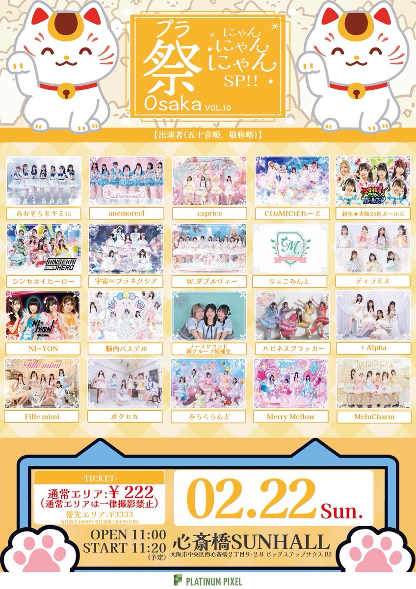 出演者追加の為、新フライヤーになります⬇️