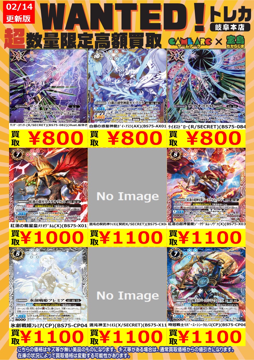 こちらも価格変動により終了しました