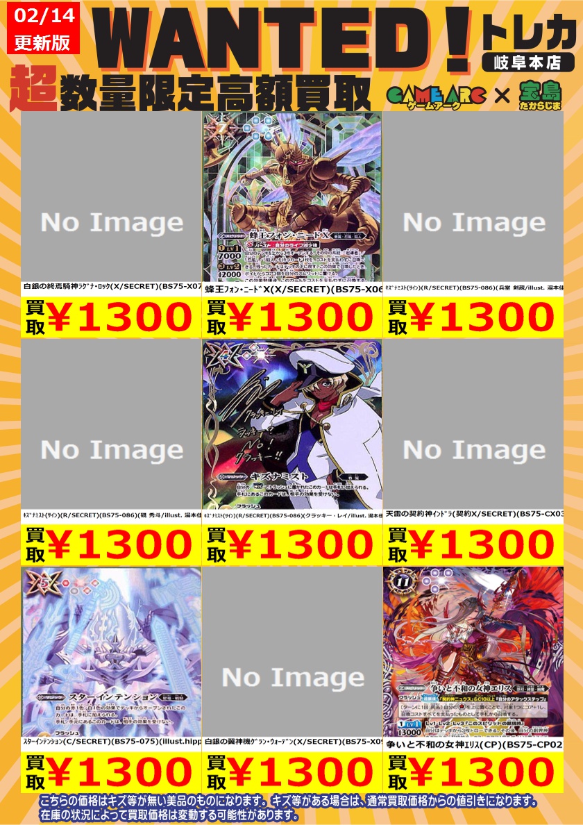 こちらも価格変動により終了しました