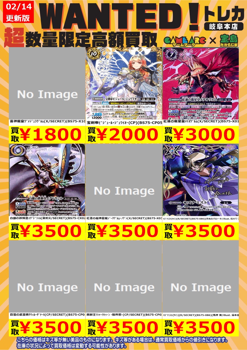 こちらも価格変動により終了しました