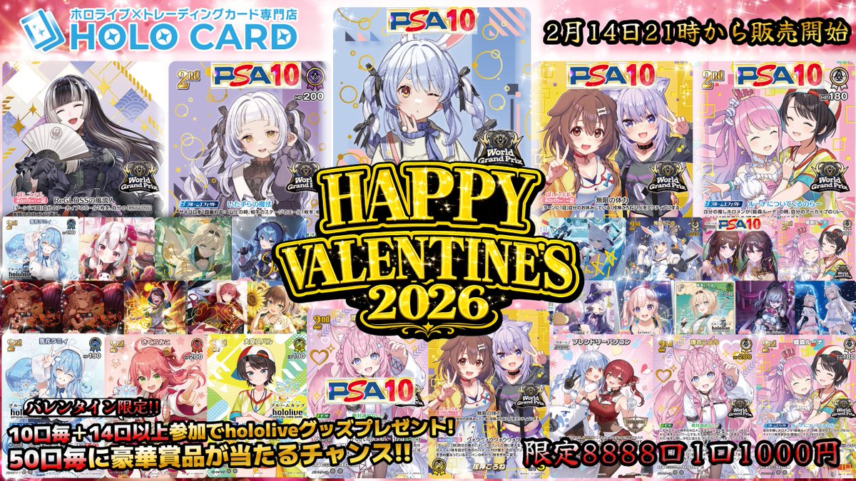 holocard's tweet image. 本日2月14日(土) 19:00より販売決定‼️

#ホロライブOCG オリパ▶
超感謝祭❤️🍫
年に1度の #バレンタイン 限定オリパ🔥
商品ページを公開しました
holocard.jp/products/ophe2…

#PSA10 ‼[
#WGP 上位入賞プロモ‼
#兎田ぺこら 👯など
超豪華ラインナップ✨

その他人気カード大量封入✨

お見逃しなく‼
