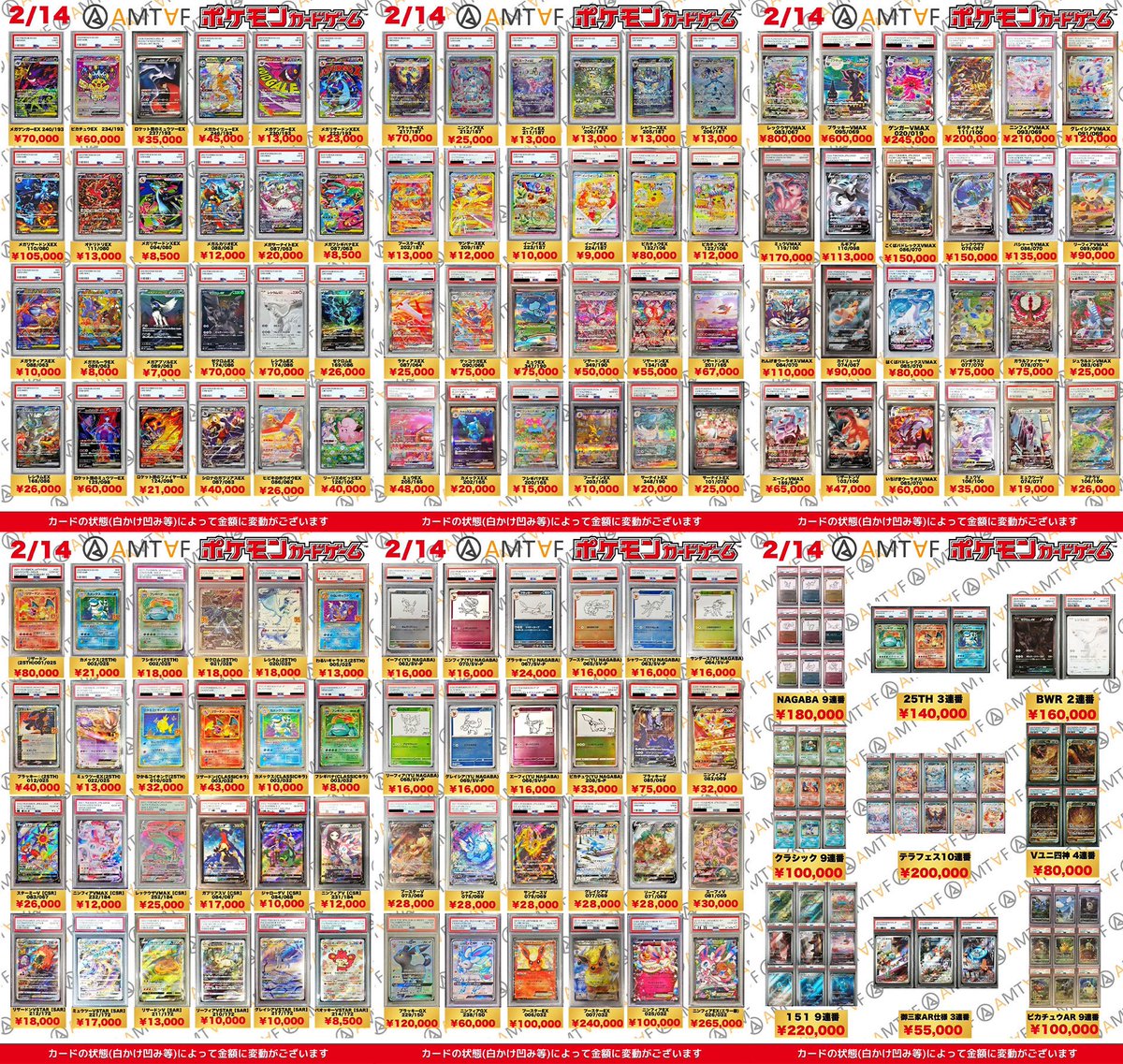 🌟🌟🌟🌟🌟🌟🌟🌟🌟🌟🌟 🩵アムタフポケモンカードBOX 【2/14更新】の