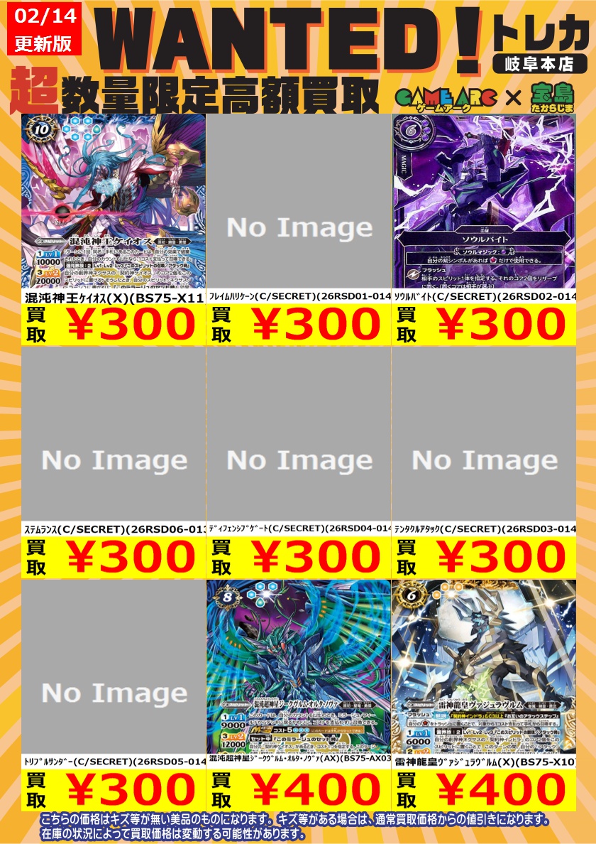 こちらも終了しました