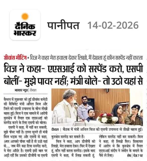 लोकतांत्रिक व्यवस्था में जनप्रतिनिधि और प्रशासनिक अधिकारी दोनों का दायित्व है कि जनता की समस्या का समाधान प्राथमिकता से करें चाहे वह समन्वय, रिपोर्टिंग या विधिसम्मत कार्रवाई के माध्यम से हो।